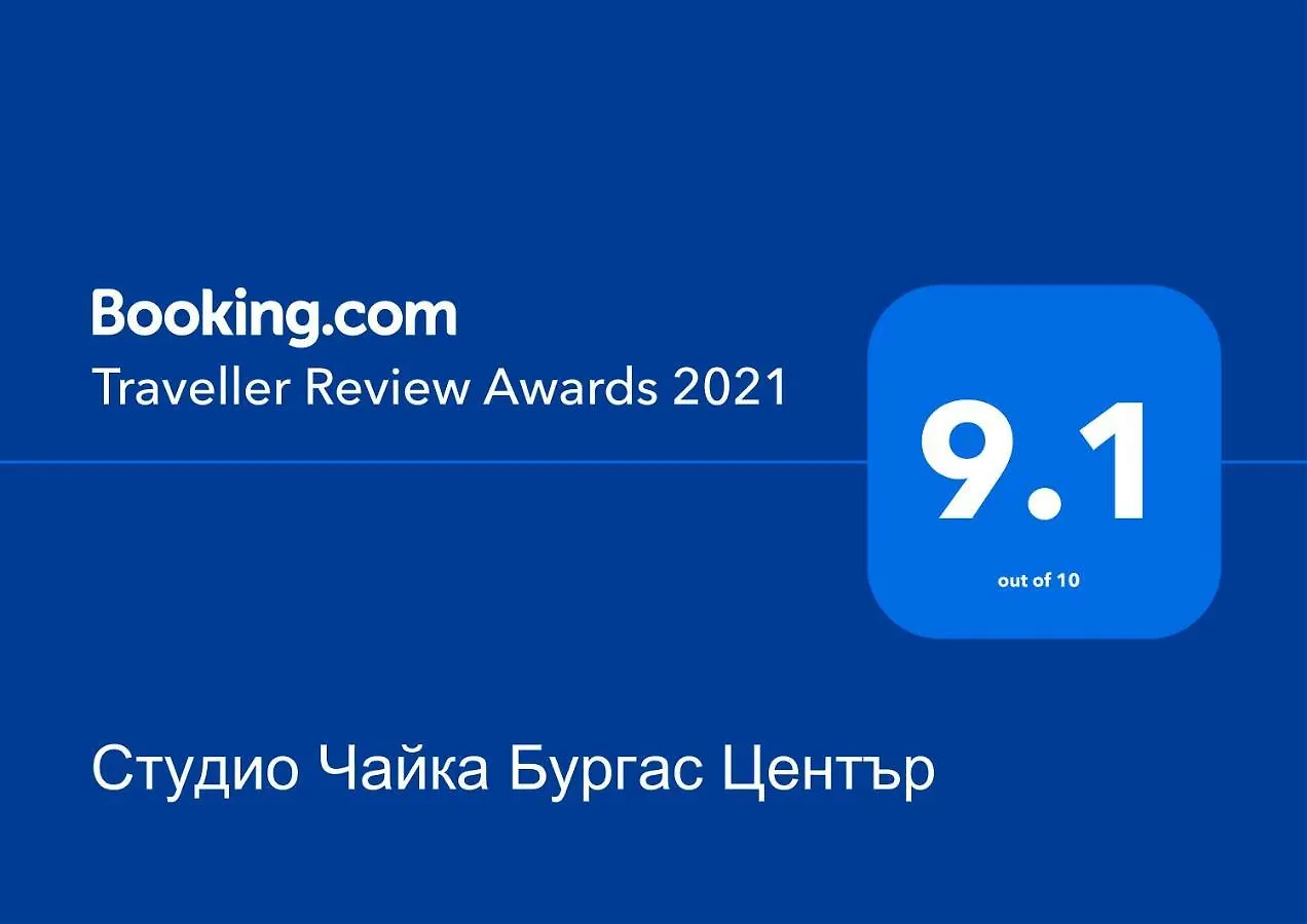 Apartment Студио Чайка Бургас Център